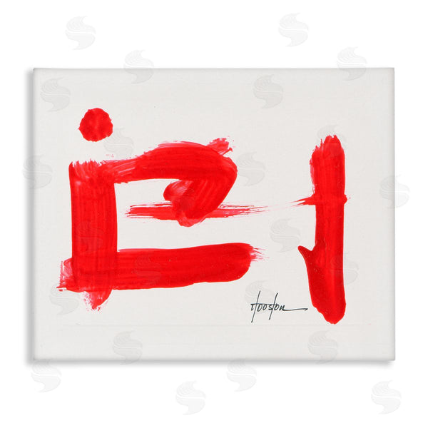stupell industries Daniel Houston | Abstract Red Symbol Wall Art